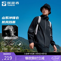 探路者 TABBBM81835 防水透湿 黑色 M 男士单层冲锋衣
