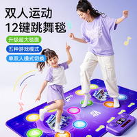 欧塞奇 儿童女孩玩具跳舞毯7-14岁音乐双人跳舞毯家用运动机女童生日礼物