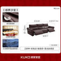 顾家家居 大坐深加厚 电动功能沙发