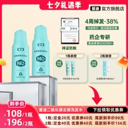 蔓迪 防脱固发洗发水乌诺地尔护发养头皮200g