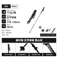 探路者 AIR 登山杖 TEKKBN80913 5节折叠