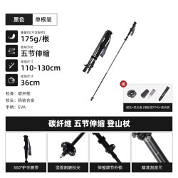 探路者 专业碳纤维登山杖轻量5节折叠户外徒步伸缩手杖