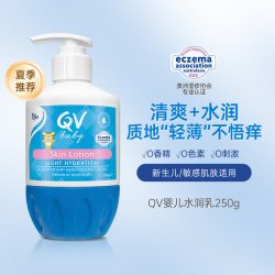 QV 婴儿滋润霜 250g