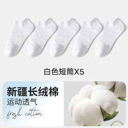 顶瓜瓜 春夏季薄款男袜柔软舒适抗菌防滑防臭纯色基础百搭吸汗透气休闲袜