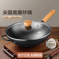 爱仕达 精铁无涂层炒锅