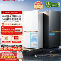 东芝 大白梨冰箱639零嵌大容量十字门双系统家用制冰新品