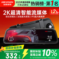 海康威视 N6+ 行车记录仪 双镜头 标配 黑色