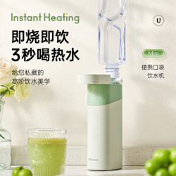 Zoomland 即热式饮水机 便携式饮水机 迷你小型便携烧水壶 家用旅行电热水杯桌面速热小巧便携抽水器