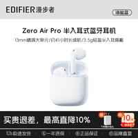 漫步者 Zero Air Pro 半入耳式 蓝牙6.0无线耳机  （送专用充电头）多色可选