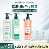 馥绿德雅 第三代白珠洗发水防脱固发强韧蓬松洗头膏