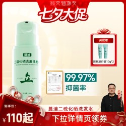 蔓迪 二硫化止痒去屑洗发水无刺激