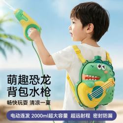 欧塞奇 新款儿童背包水枪水汽球玩具3-6岁滋水枪戏水玩具男女孩生日礼物