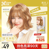 Liese 花王莉婕泡泡染发剂CAWF17炫光米棕泡沫染发膏潮流彩染男女通用