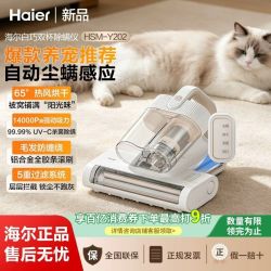 海尔 白巧家用除螨仪尘满感应高温杀菌双杯除螨虫吸尘器除螨一体机