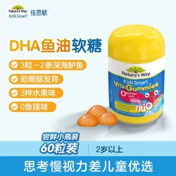 佳思敏 澳洲佳思敏欧米茄3深海鱼油儿童dha软糖60粒