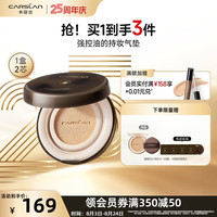 卡姿兰 奶猫夜猫双猫粉底液 小夜猫P01 1正1替
