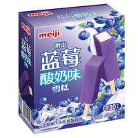 明治 冰淇淋雪糕冰激凌  蓝莓酸奶46g*10支