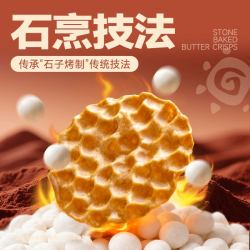 米多奇 石头烤饼 红糖味 石子馍饼干20包