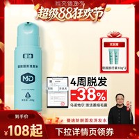 蔓迪 防脱洗发水200g防脱固发A11防脱新科技