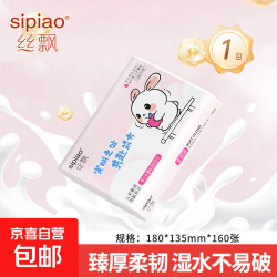 丝飘 Silk Flow 丝飘 宝宝乳霜抽纸 4层160抽3包(180*135mm)