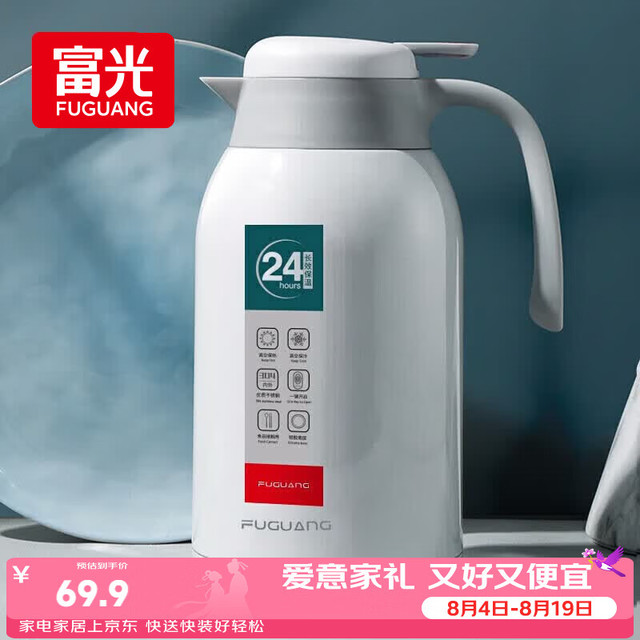 富光 保温壶大容量304保温瓶家用暖壶按压式2.2L