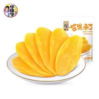 华味亨 大片芒果干 500g*2袋(折14.88元/袋)