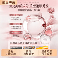 初蔓 护发素女柔顺顺滑改善毛躁干枯角蛋白持久留香官方正品牌多肽修复