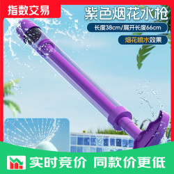 水枪儿童玩具喷水抽拉式大容量女孩男孩成人漂流水枪神器 紫色-水枪(opp袋装)