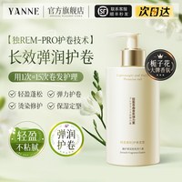 艳嫩 弹力素女卷发保湿定型持久防毛躁烫头发后护发精华啫喱男弹力护卷