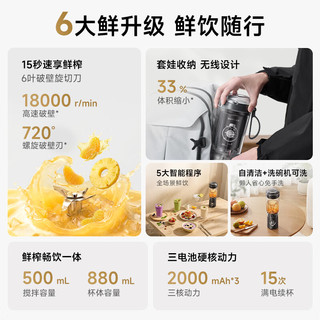 追觅 P10 无线便携榨汁杯 深空灰