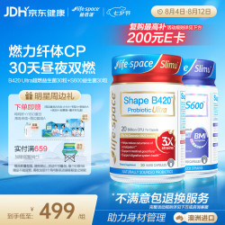 益倍适 B420 Ultra益生菌+S600益生菌 30粒+30粒 套装