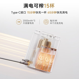 追觅 P10 无线便携榨汁杯 深空灰