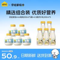 认养一头牛 4.0蛋白 高钙牛乳200ml*5瓶+mini吨吨200ml*5瓶