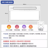 美的 Y5 暖风照明浴霸