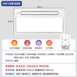 美的 Y5 暖风照明浴霸