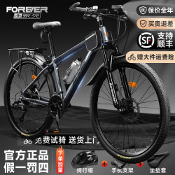 永久 自行车铝合金变速公路自行车油碟单车 【钢架/全套轴承】 24速 27.5寸