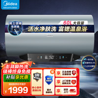 美的 60L电热水器免换镁棒3200W节能速热储水式F60-32Q5S(HE)
