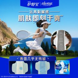 护舒宝 液体卫生巾日用量多组合姨妈巾店