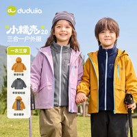 嘟嘟家 男童外套秋季