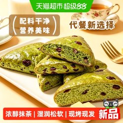 面包加 碱法原麦新品英式黄油抹茶碱水软面包8个