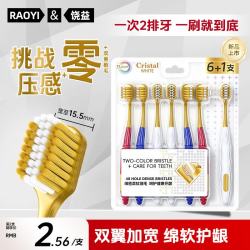 RAOYI 宽密薄牙刷软毛 牙龈敏感男女士专用牙刷净齿护龈家庭装 宽薄绵柔牙刷+护龈抗敏牙刷 13支