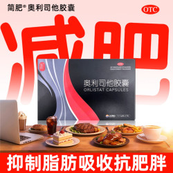简肥奥利司他胶囊减肥药国药准字号减脂减重抗肥胖正品男女通用