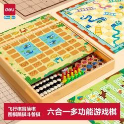 得力 6合一棋飞行棋围棋多功能棋男女孩生日礼物桌面开学玩具
