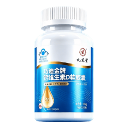 九芝堂 液体钙维生素D 100粒 瓶装