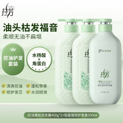 拉芳 奢养香氛洗发水控油蓬松柔顺洗发露洗头膏家庭套装官方旗舰店