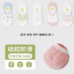 宜而爽 春夏季网眼女船元气少女袜抗菌防臭舒适柔软透气薄款隐形女袜子