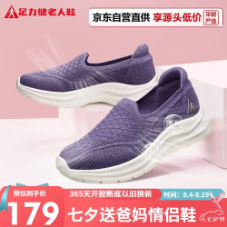 足力健 老人鞋 春夏季透气休闲软底一脚蹬 妈妈鞋 26116043J