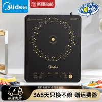 美的 智能电磁炉家用大火力一体火锅2200W炒菜专用大功率电磁灶