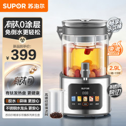 苏泊尔 养生壶SW-29YQ30