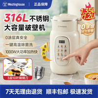 西屋电气 西屋智能大容量豆浆机破壁机家用全自动免煮破壁机多功能新款辅食